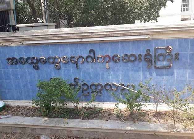 မြောက်ဥက္ကလာ မေဓာဝီဆေးရုံ ဝန်ထမ်းများက လူနာများထံမှ ငွေကြေး တရားမဝင်တောင်းခံနေ