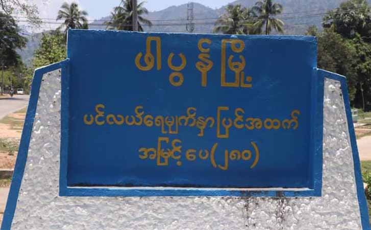 စစ်တပ်စခန်း ၁ ခုကို KNU သိမ်းပိုက်