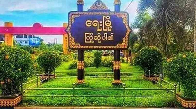 ရေးတွင် လက်နက်ကြီးကျရောက်၍ ထွက်ပြေးသူ ၁ ဦး အမောဖောက်သေဆုံး
