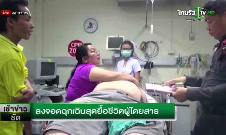 ဘန္ေကာက္အဲေ၀းေပၚတြင္  ျမန္မာတဦး အသက္႐ႉၾကပ္သျဖင့္ အေရးေပၚဆင္းသက္