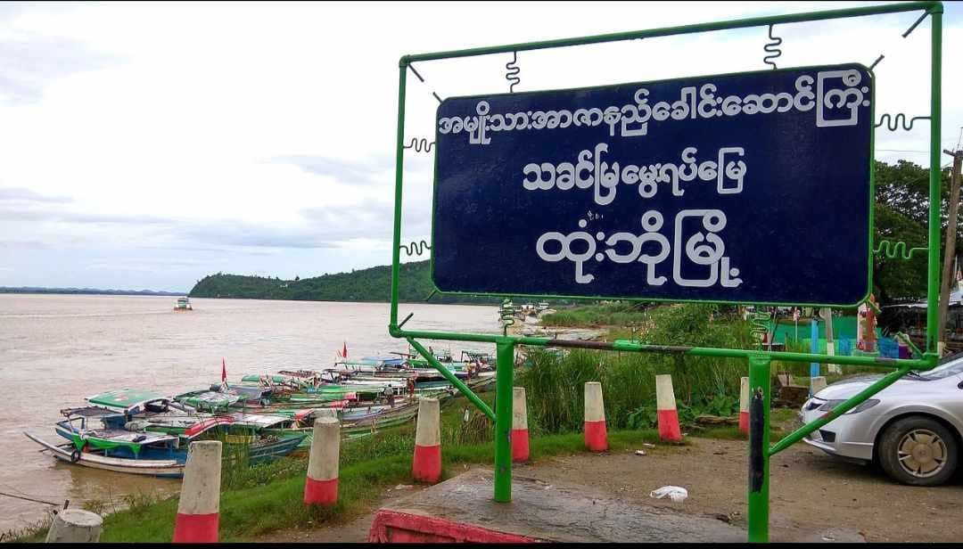 ထုံးဘိုရဲစခန်းမှ အမျိုးသမီး ရဲမေ ၁ ဦး သေနတ်နှင့် ကျည်များယူပြီး ထွက်ပြေး