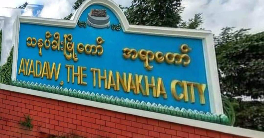 အရာတော်တွင် စစ်တပ်စခန်း တိုက်ခိုက်ခံရ၊ စစ်ရေးကြောင့်  တမူး-အောင်ဇေယျလမ်းပိုင်း ပိတ်