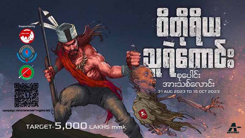 CDF-Kanpetlet က သိန်း ၅,၀၀၀ ကမ်ပိန်းပြုလုပ်နေ