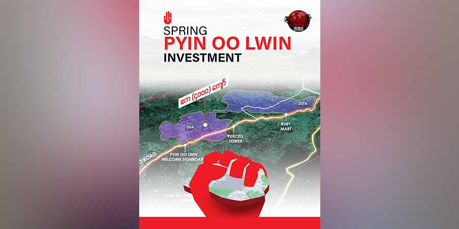 တပ်သိမ်းမြေဧကထောင်ချီ  ပါဝင်မည့် “နွေဦး ပြင်ဦးလွင် ရင်းနှီးမြုပ်နှံမှု စီမံကိန်း” စတင်