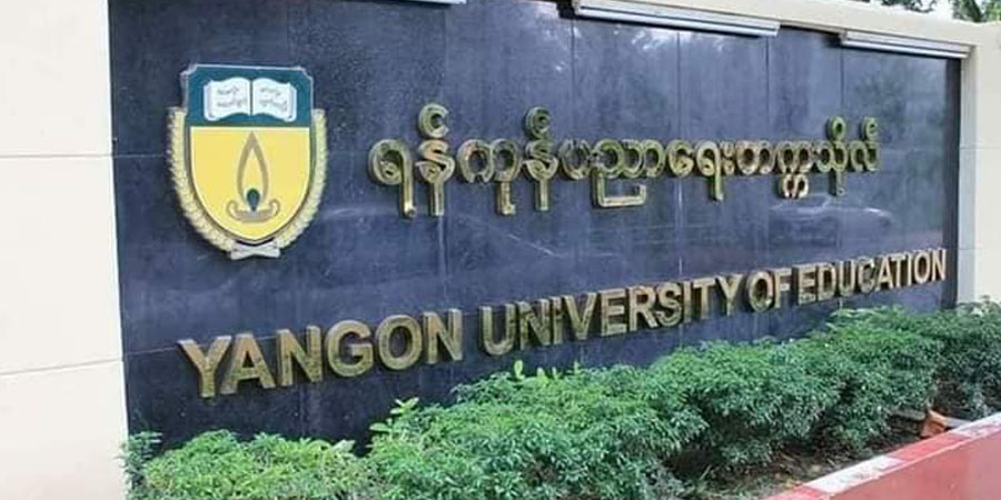 ဆရာအတတ်သင်ကျောင်းများတွင် CDM မလုပ်ရန် စည်းရုံးနေ