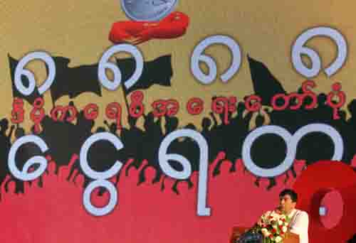 ရွစ္ေလးလုံးအေရးေတာ္ပုံ ၂၆ ႏွစ္ျပည့္ ရန္ကုန္တြင္ က်င္းပရန္ျပင္ဆင္