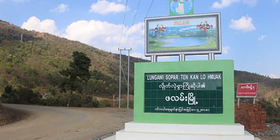 ဖလမ်းတွင် မြေမြှုပ်မိုင်းနင်းမိပြီး မိုးလေဝသတာဝန်ရှိသူတဦး သေဆုံး