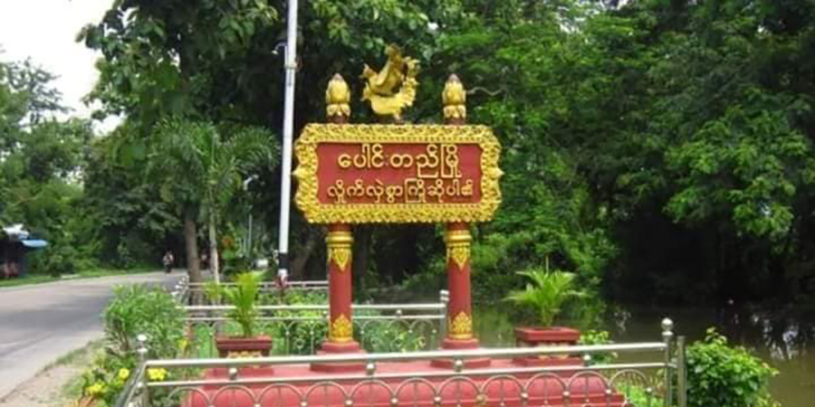 ပဲခူးရိုးမတွင် တောင်ယာသမား ၁ ဦးကို စစ်တပ်က ပစ်သတ်