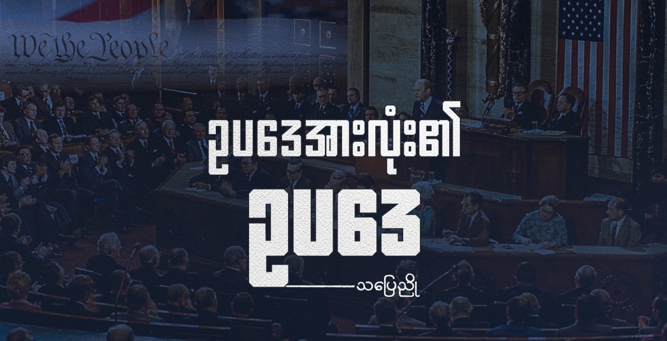 ဥပဒေအားလုံး၏ ဥပဒေ