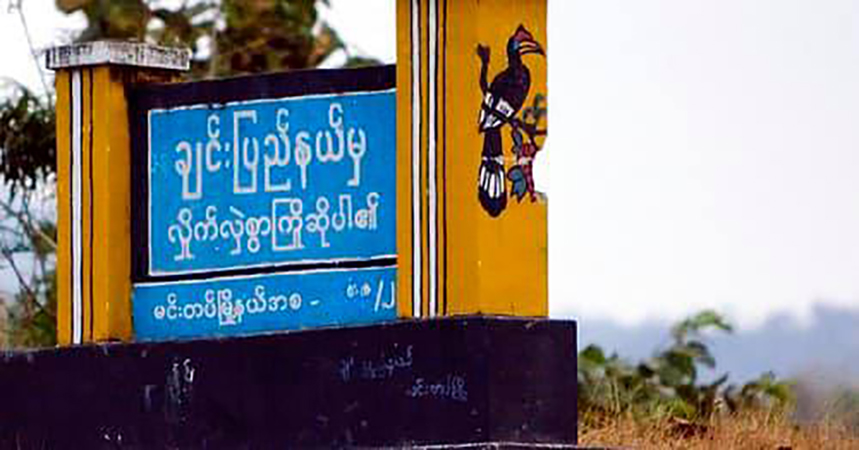 ချင်းပြည်ဖွဲ့စည်းပုံအခြေခံဥပဒေမူကြမ်း ရေးဆွဲပြီးစီး