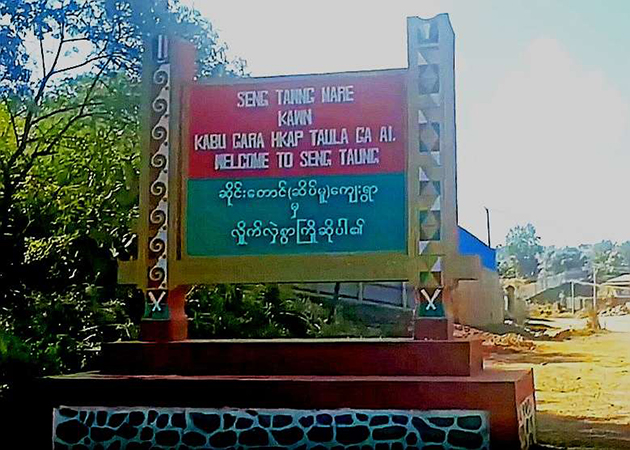 ဖားကန့်မြို့နယ် စရဖ ရုံး တိုက်ခိုက်ခံရ