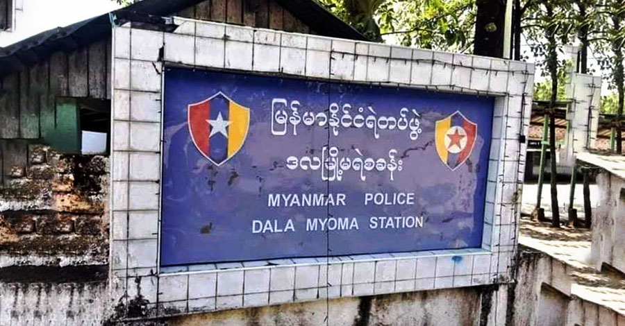ဒလမြို့မရဲစခန်းမှ အချုပ်သား ၆ ဦး အချုပ်ခန်းဖောက် ထွက်ပြေး