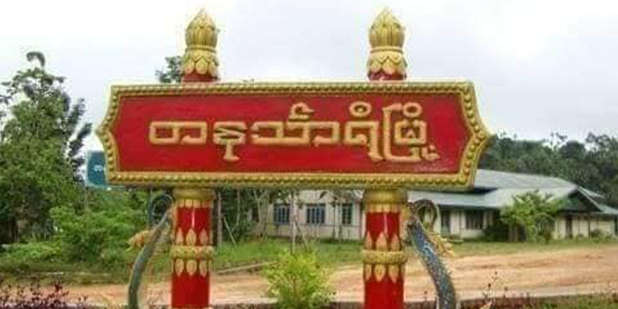 တနင်္သာရီတွင် အမျိုးသား ၁ ဦး လည်လှီးအသတ်ခံရ