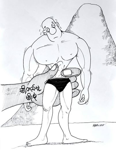 ကာတြန္း စိုးစံ၀င္း