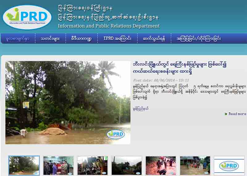 အစုိးရ သတင္းႏွင့္ဓာတ္ပုံမ်ားကုိ အီးေမးလ္ျဖင့္ပုိ႔ရန္ စီစဥ္ေနဟုဆုိ