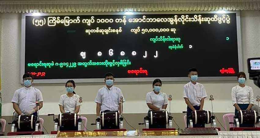အောင်ဘာလေအွန်လိုင်းထီ အမြင့်ဆုံး ကျပ်သိန်း ၅၀၀ ဆုသာပေးနိုင်