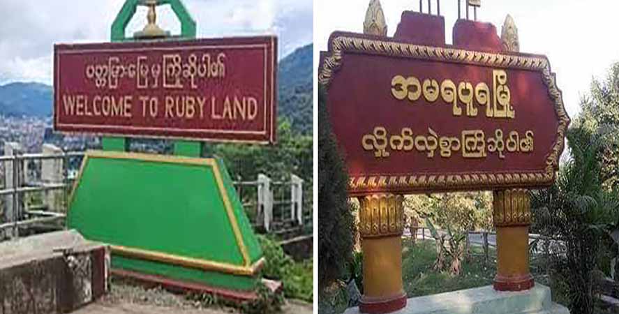 မိုးကုတ်နှင့် အမရပူရတွင် ဆိုင်ကယ် ၁ စီးကို အမျိုးသား ၂ ဦး စီးနင်းမှု တားမြစ်