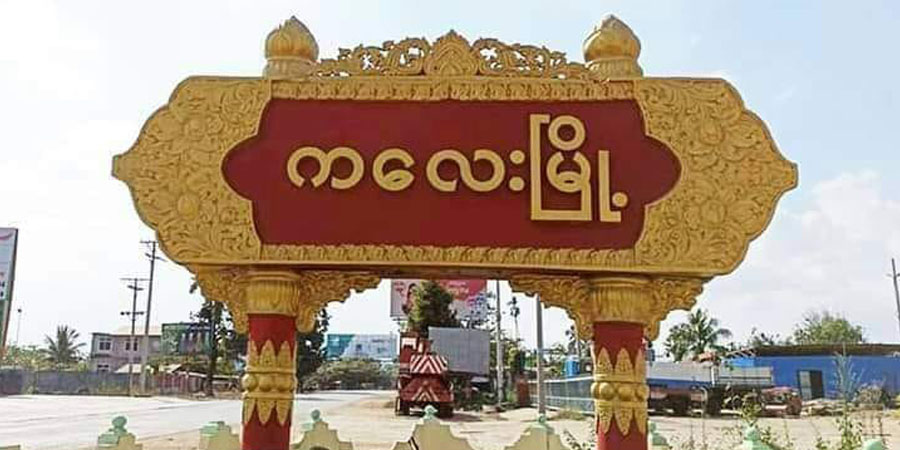 ကလေးမြို့တွင် နေအိမ် ၂ အိမ် ဓားပြတိုက်ခံရ