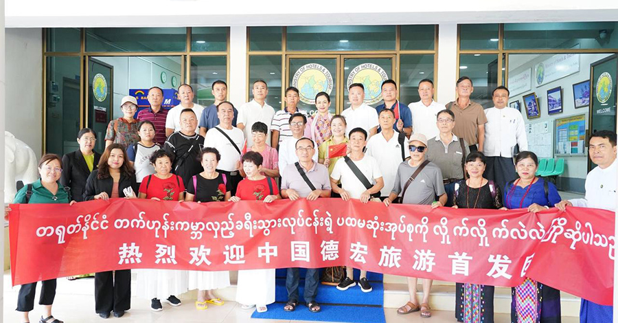 တရုတ်ခရီးသွားများကို စစ်ကောင်စီ ဝန်ကြီး ကြိုဆို