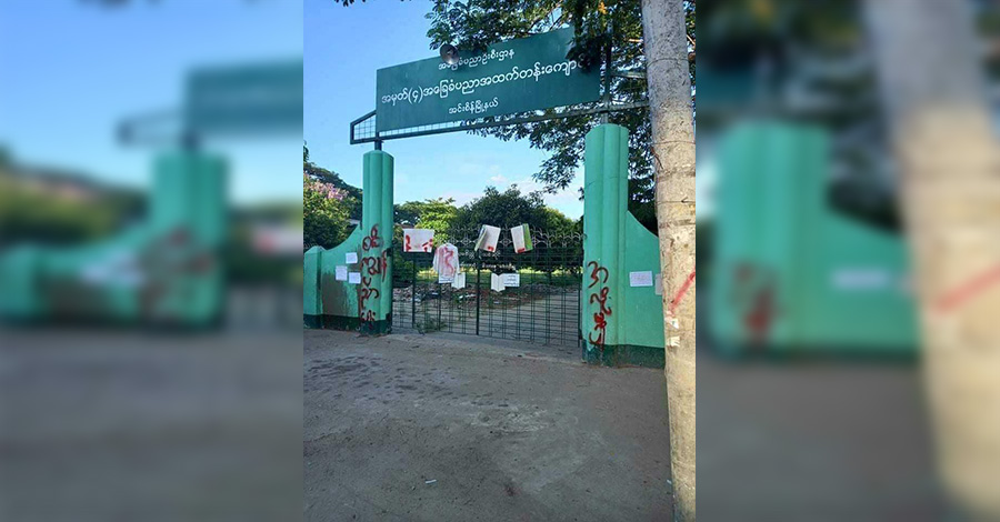 ရန်ကုန် အထက်တန်းကျောင်းအချို့တွင် ကျောင်းသားများကို ဂိတ်စောင့်ခိုင်းနေ