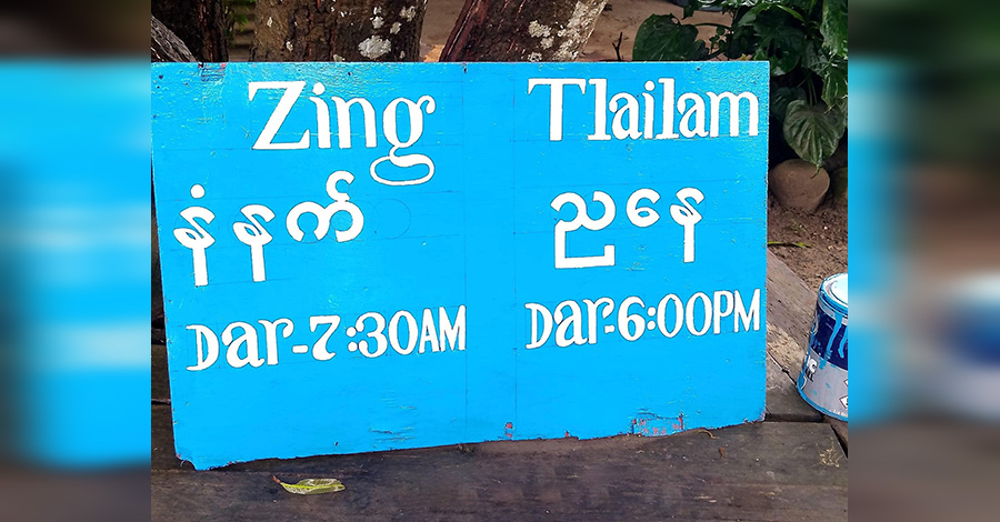 တီးတိန်မြို့နယ် ရိဒ်နယ်စပ်ကားလမ်းကို ညအချိန် သွားလာခွင့် ပိတ်ထား