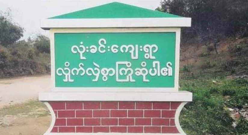 ဖားကန့်တွင် မြေစာပုံပြိုကျပြီး အမျိုးသား ၁ ဦး သေဆုံး