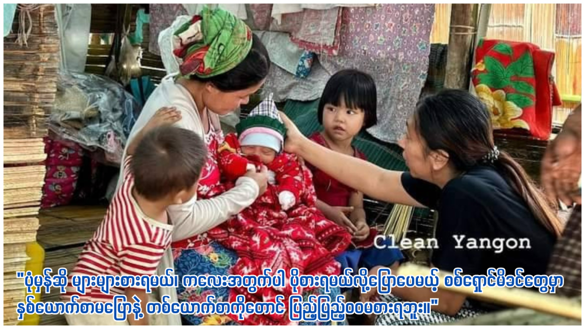 စစ်အတွင်းက ကိုယ်ဝန်ဆောင်တွေရဲ့ဒုက္ခ