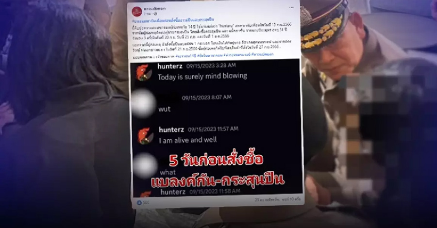 ပစ်ခတ်မှု၌ သေဆုံးသွားသည့် မြန်မာအမျိုးသမီးအတွက် ဝမ်းနည်းကြောင်း ထိုင်းလူငယ်၏ မိဘ ပြောကြား