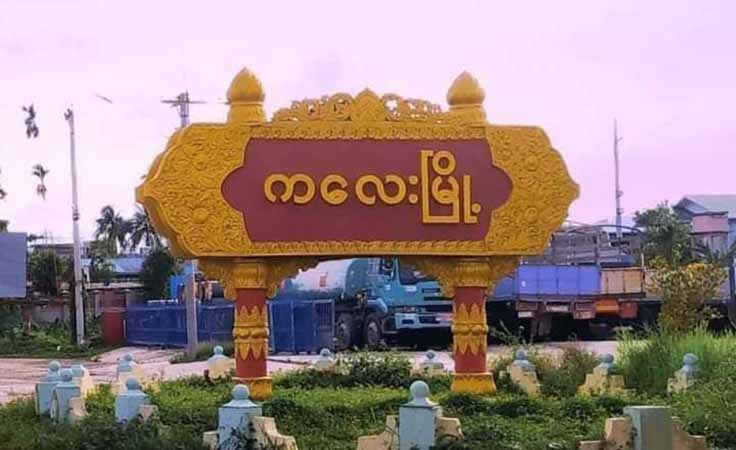 ကလေးမြို့၌ ဆိုင်ကယ်အတူစီးလာသူ လူငယ် ၄ ဦးကို စစ်ကောင်စီ ပစ်ခတ်ပြီး ၁ ဦးသေ