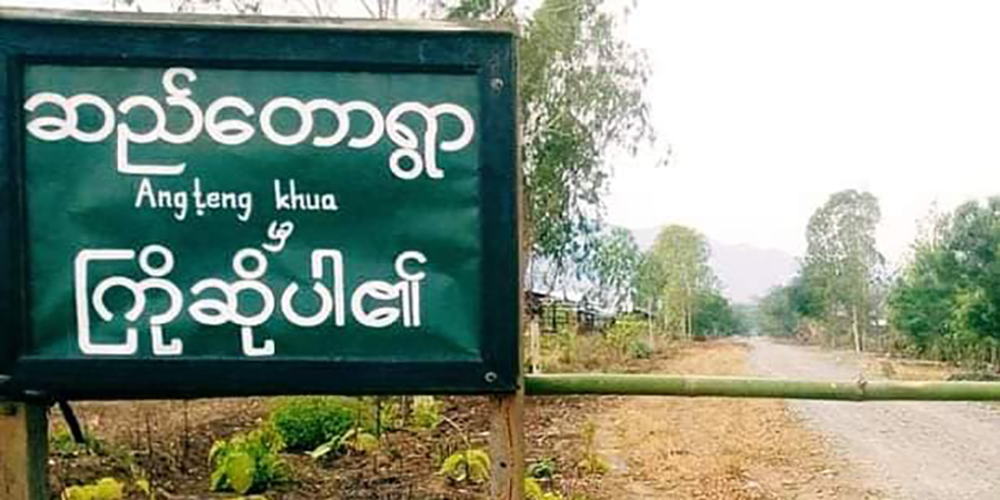ကလေးမြို့၊ ဆည်တောရွာက ဒေသခံ ၁ ဦးကို စစ်ကောင်စီပစ်သတ်