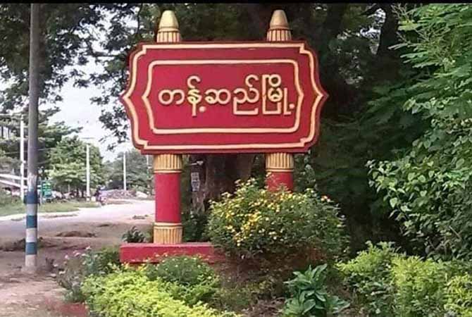 တန့်ဆည်မြို့တွင် ဆန္ဒပြပွဲပါဝင်သူများကို စစ်ကောင်စီက လိုက်လံဖမ်းဆီး