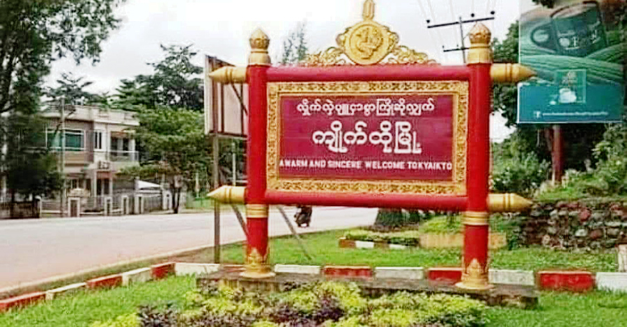 ကျိုက်ထို ဒေသခံ ၅ ဦးကို စစ်ကောင်စီတပ် ဖမ်းဆီး