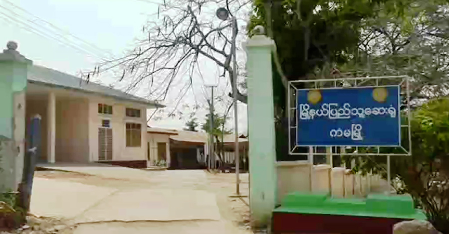 ကံမမြို့တွင် ခိုးမှုသံသယဖြင့် ဖမ်းဆီးခံရသူ ၁ ဦး စစ်ကြောရေး၌ သေဆုံး