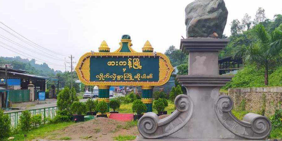 ဖားကန့်တွင် အခွန်ဦးစီးဌာန အရာရှိ ၂ ဦးကို အမည်မသိ လက်နက်ကိုင်အဖွဲ့ ဖမ်းဆီး