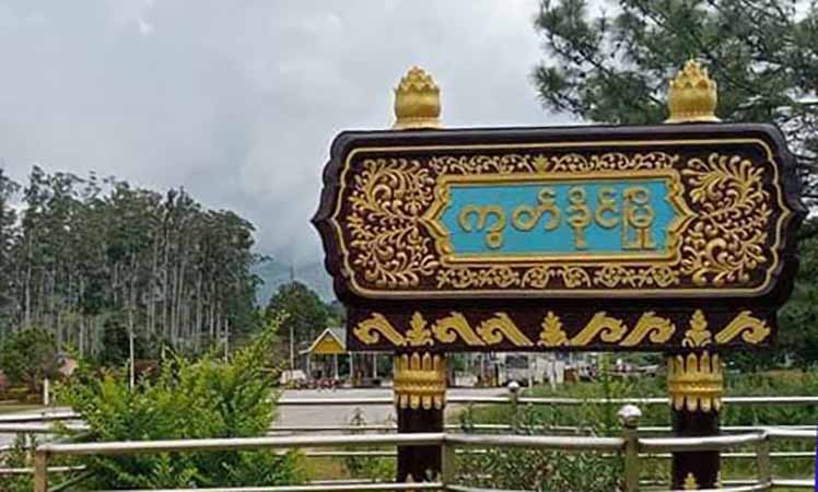 တအာင်းတပ်နှင့် စစ်ကောင်စီတို့ ၂ ရက်အတွင်း တိုက်ပွဲ ၇ ကြိမ်ဖြစ်