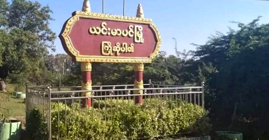သဲကုန်းရွာသား ၆ ဦး အသတ်ခံရ၊ စစ်တပ် စစ်ကြောင်းထိုးနေသဖြင့် ကန့်ဘလူ ဒေသခံများ ထွက်ပြေးနေရ
