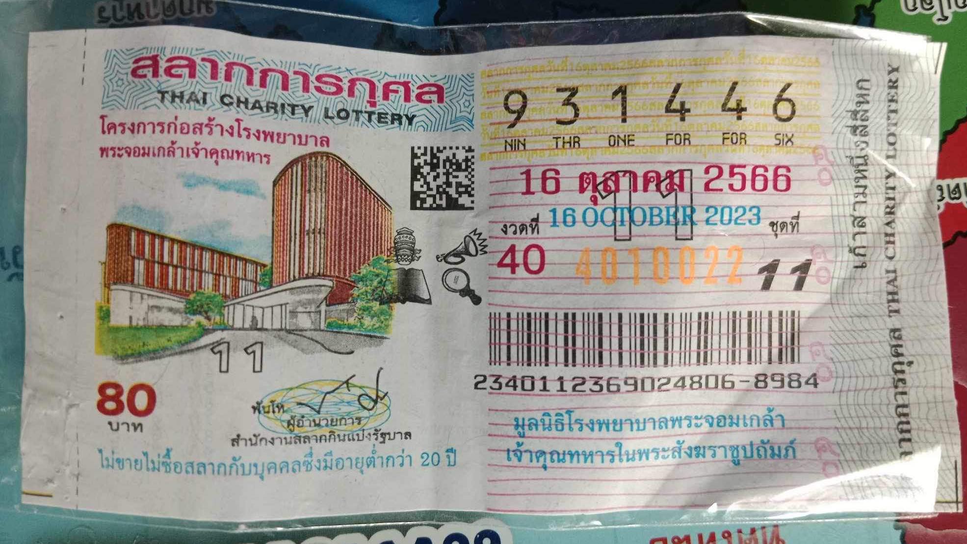 မဟာချိုင်ရောက်  မြန်မာရွှေ့ပြောင်းလုပ်သား ၁ ဦး ထိုင်းထီ ပထမဆုပေါက် 