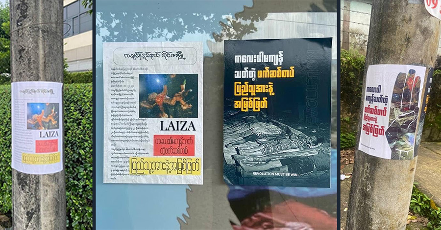 ရန်ကုန်တွင် မုန်လိုင်ခက် စစ်ရှောင်စခန်း တိုက်ခိုက်ခံရမှုအပေါ် ရှုတ်ချသည့်လှုပ်ရှားမှု ပြုလုပ်