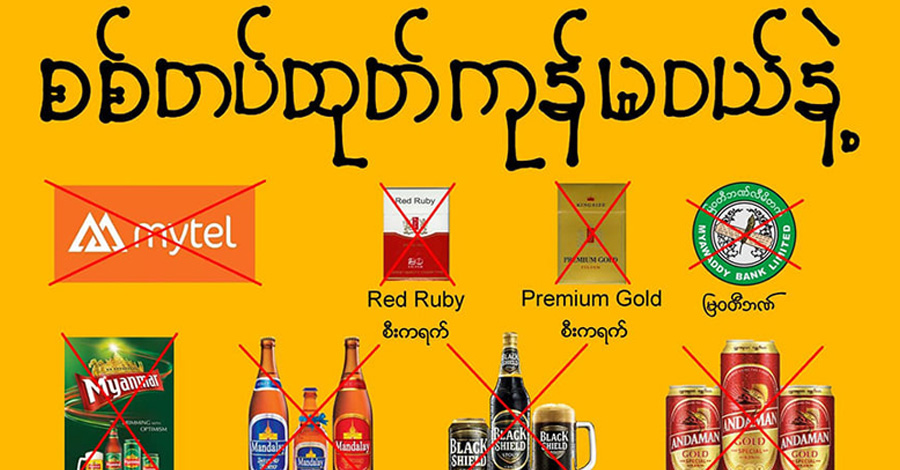 စစ်ခေါင်းဆောင်မိသားစုပိုင် အောင်မြင့်မိုရ်မင်းကုမ္ပဏီ အပါအဝင် စစ်တပ်ထုတ်ကုန်အမျိုး ၃၀ ကို အမည်ပျက်စာရင်း ထပ်သွင်း