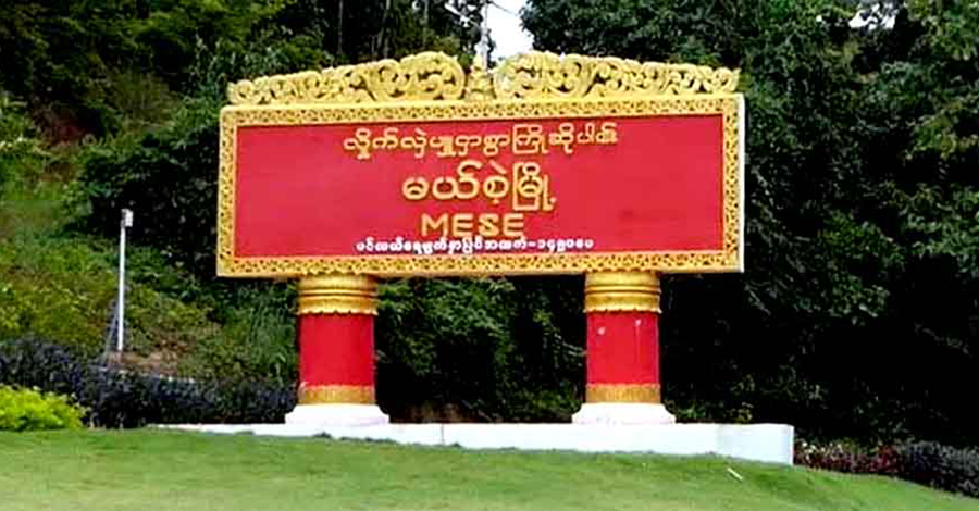 မယ်စဲ့မြို့ကို ၄ လကြာသည်အထိ တော်လှန်ရေးတပ်ဖွဲ့များ ထိန်းချုပ်ထား