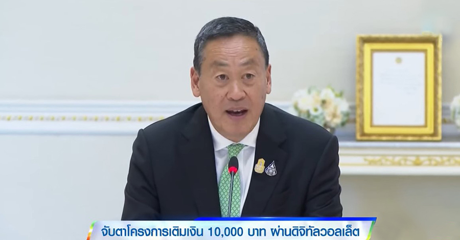 ထိုင်းပြည်သူများအတွက် အစိုးရက ဘတ် ၁၀,၀၀၀ စီ ဝေငှမည့်ကိစ္စ မရေမရာဖြစ်နေ 