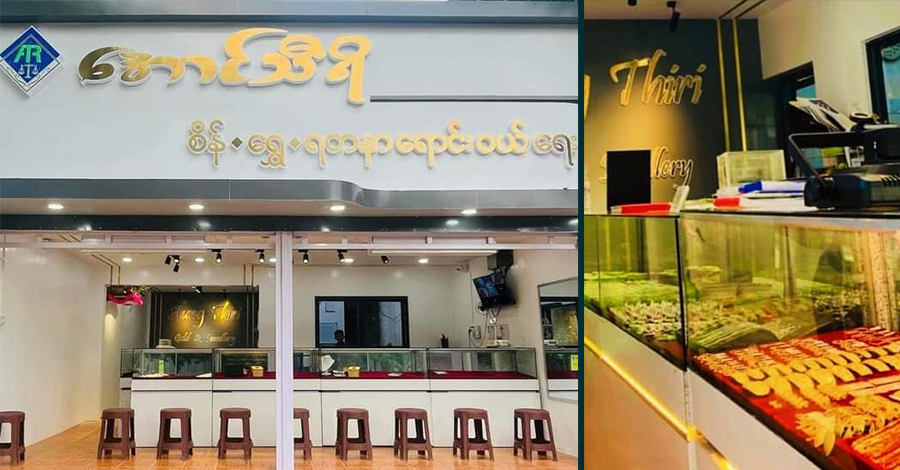 ဗန်းမော်တွင် ရွှေဆိုင်ဓားပြတိုက်ခံရပြီး ရွှေ ၁ ပိဿာခန့်ပါသွား