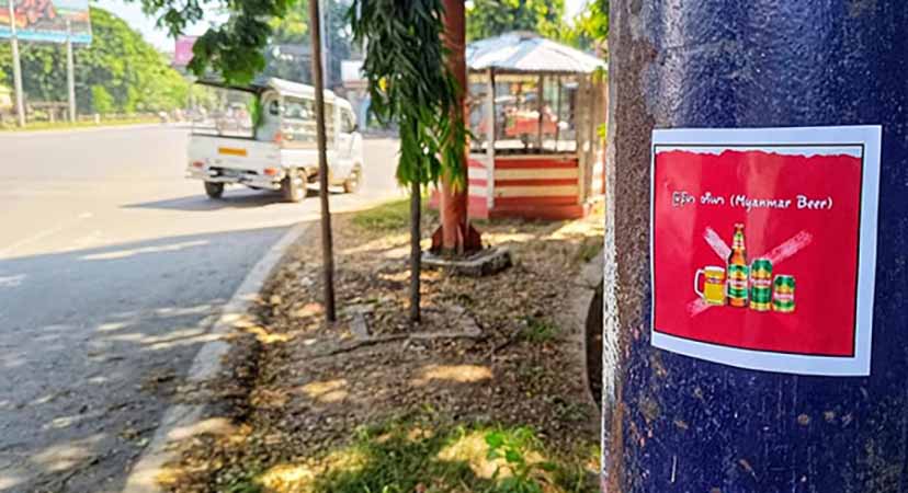 မုံရွာမြို့  လူစည်ကားရာနေရာများတွင်  “ဘူးသပိတ်” ဖော်ဆောင်