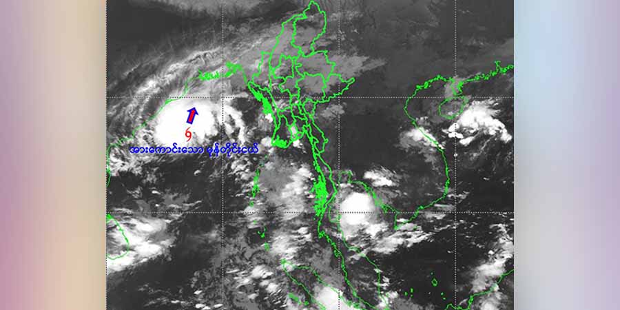 မုန်တိုင်းငယ် မြန်မာဘက် ဦးတည်မည့် အခြေအနေမရှိ၊  ဘင်္ဂလားဒေ့ရှ် ကမ်းခြေကို ဖြတ်နိုင်
