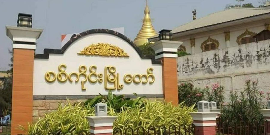 စစ်ကိုင်းတွင် ပေါက်ကွဲမှုဖြစ်ပြီး လင်မယား ၂ ဦး ပြင်းထန်ဒဏ်ရာရ