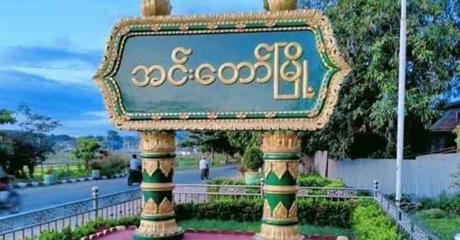 အင်းတော်တွင် CDM ကျောင်းဆရာအပါအဝင် ၂ ဦးကို ထောင်ဒဏ်တသက်တကျွန်း ချမှတ်