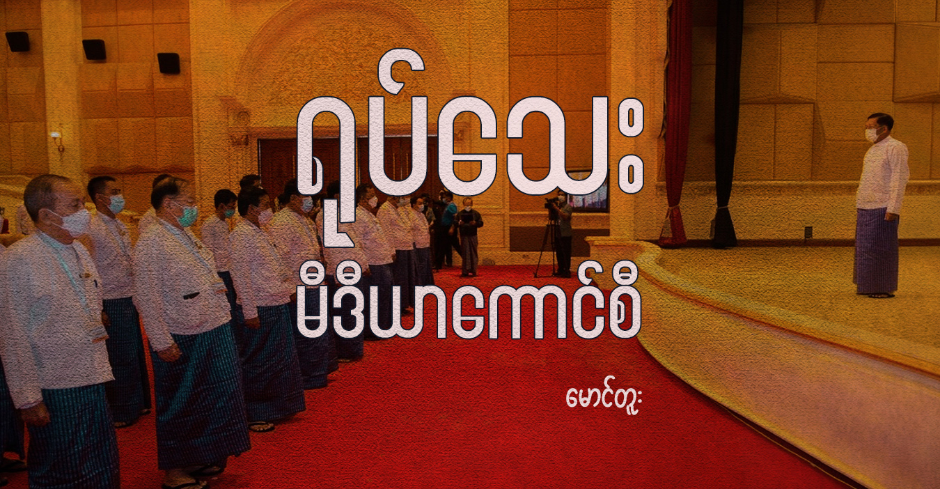 ရုပ်သေး မီဒီယာကောင်စီ 