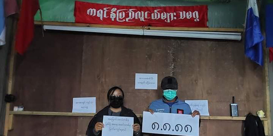 ကရင်နီပြည် လူငယ်ညီလာခံကျင်းပ၊ ဦးဆောင်မှုကဏ္ဍတွင် လူငယ်များပိုမိုပါဝင်ရေး ဆုံးဖြတ်