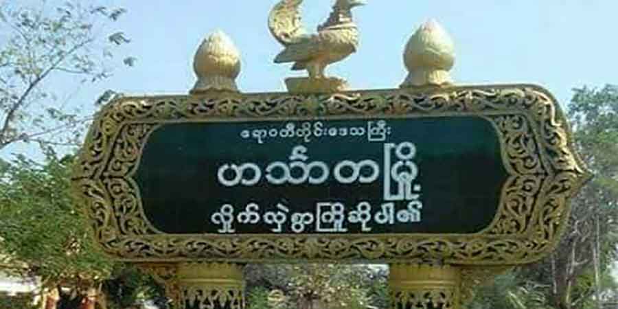 မီးရှူးမီးပန်းဖောက်သူများနှင့် ရောင်းချသူများကို အရေးယူမည်ဟု စစ်ကောင်စီကြေညာ