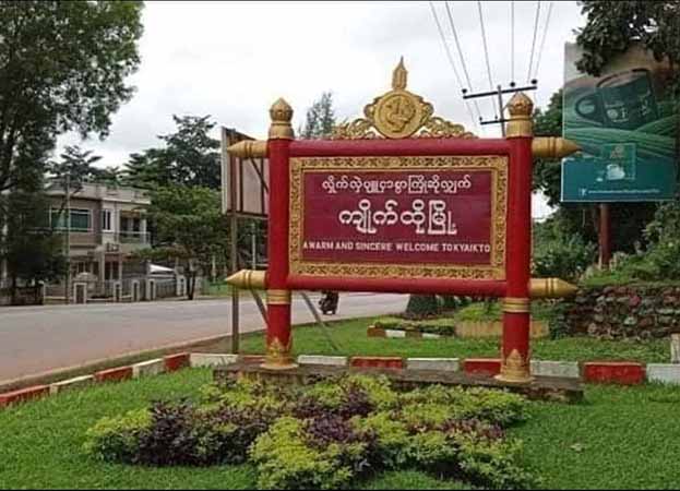 ကျိုက်ထိုမြို့တွင် ရာအိမ်မှူး ၁ ဦး ပစ်သတ်ခံရ